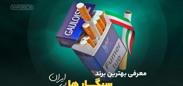 عکس سیگار جهان