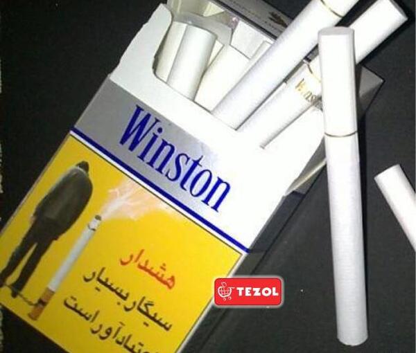 عکس سیگار وینستون اولترا