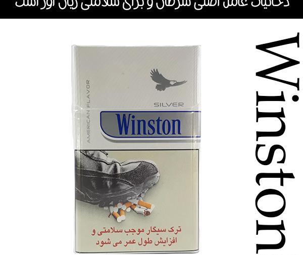 عکس سیگار وینستون اولترا