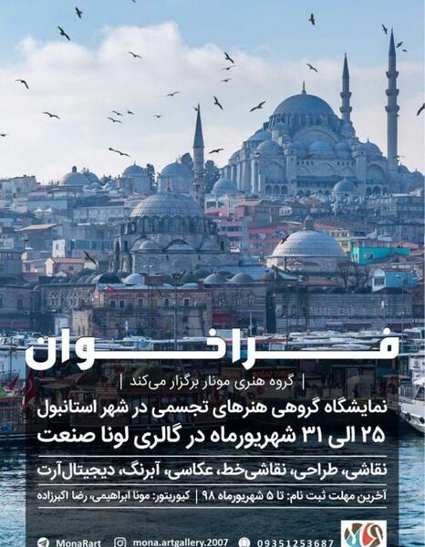 عکس گروه لونا