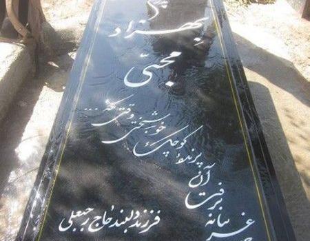 عکس نوشته زینب جان روحت شاد