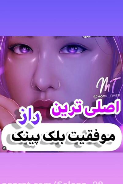 عکس آرم گروه بلک پینک