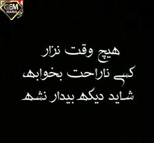 عکس پروفایل حالم خوب نیست