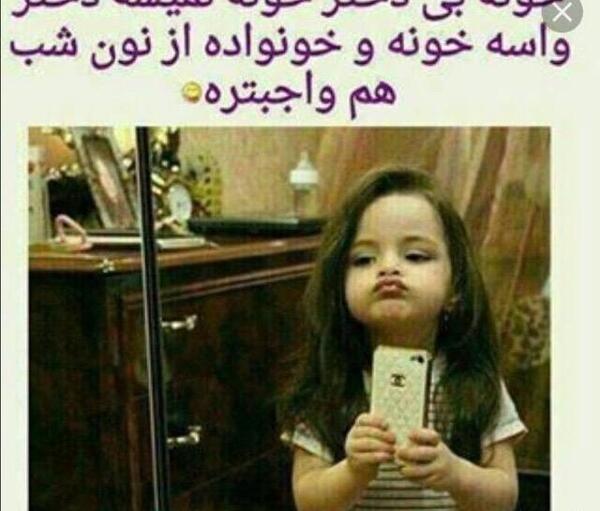 عکس پروفایل برای داشتن دختر و پسر