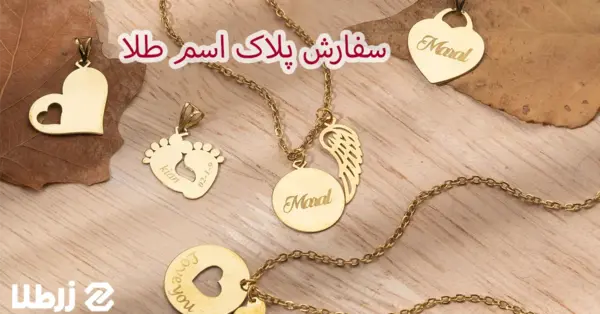 عکس مدال اسم رضا