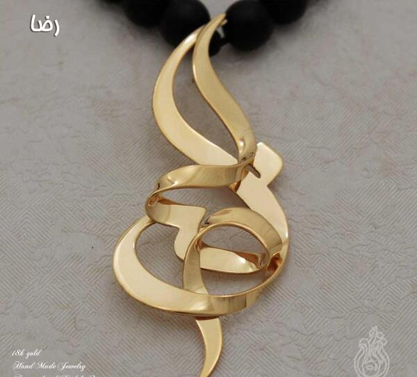 عکس مدال اسم رضا
