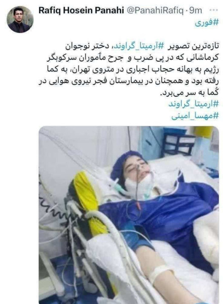 عکس آرمیتا حسینی
