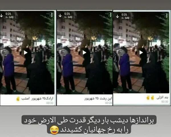 عکس خنده دار ضد انقلاب