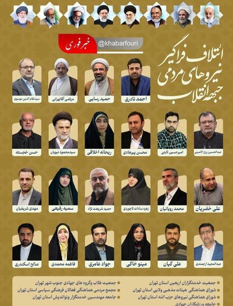 عکس خنده دار ضد انقلاب