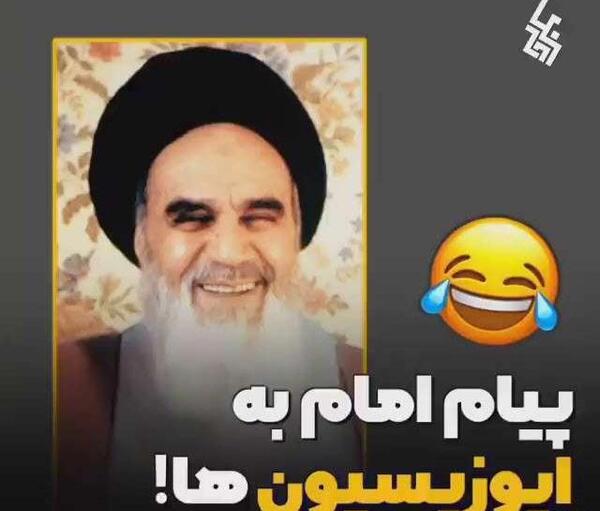 عکس خنده دار ضد انقلاب