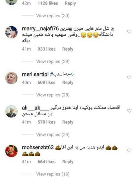عکس خنده دار ضد انقلاب