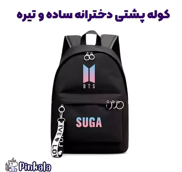عکس کیف مدرسه دخترانه ساده