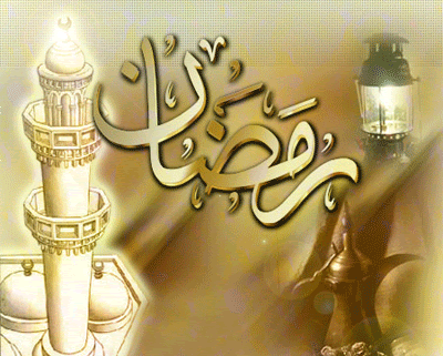 گیف عکس ماه رمضان متحرک