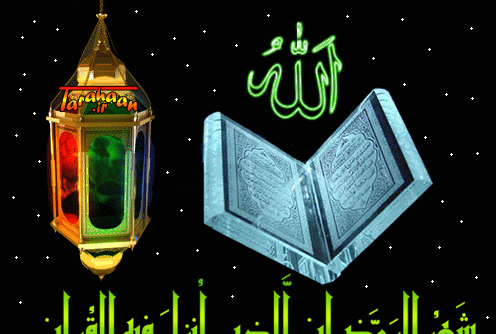 گیف عکس ماه رمضان متحرک