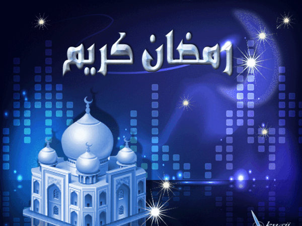 گیف عکس ماه رمضان متحرک