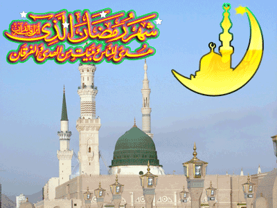 گیف عکس ماه رمضان متحرک