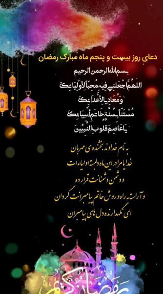 گیف عکس ماه رمضان متحرک
