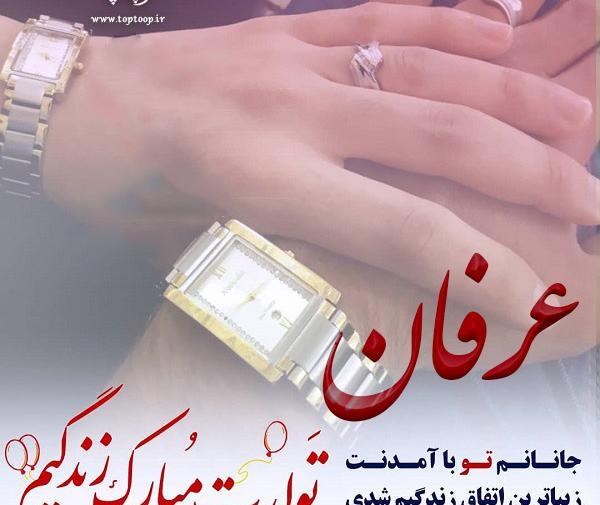 عکس نوشته پسرم عرفان