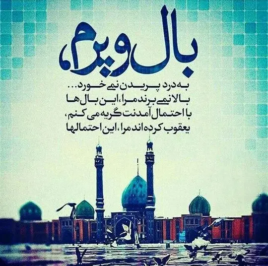 عکس نوشته پسرم عرفان