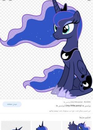 عکس شاهزاده لونا
