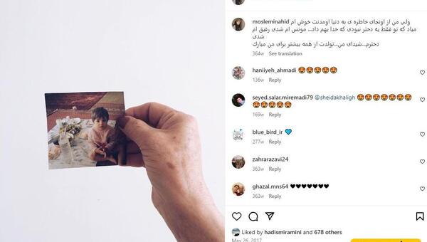 عکس نوشته تولد شیدا