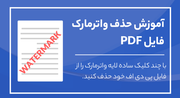 کاهش حجم عکس آنلاین pdf