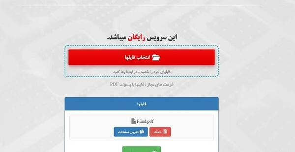 کاهش حجم عکس آنلاین pdf
