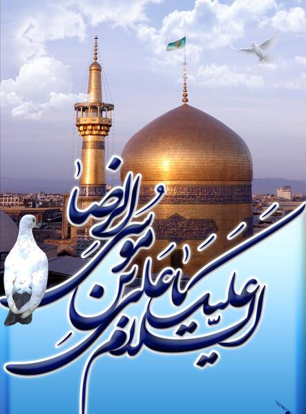 عکس نوشته ای حرمت ملجا درماندگان