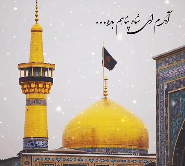 عکس نوشته ای حرمت ملجا درماندگان