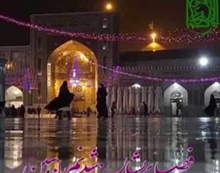 عکس نوشته ای حرمت ملجا درماندگان
