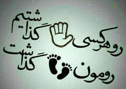 عکس نوشته ضد حال خفن