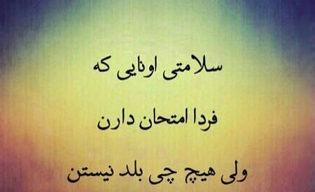 عکس عزاداری امتحانات