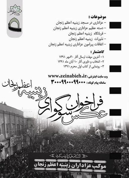 عکس عزاداری امتحانات