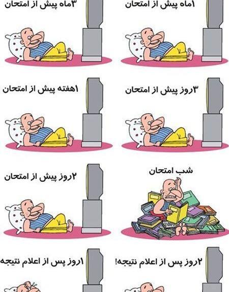 عکس عزاداری امتحانات