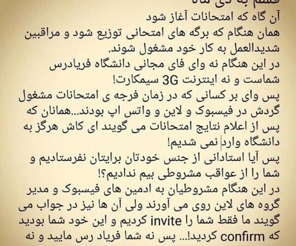 عکس عزاداری امتحانات
