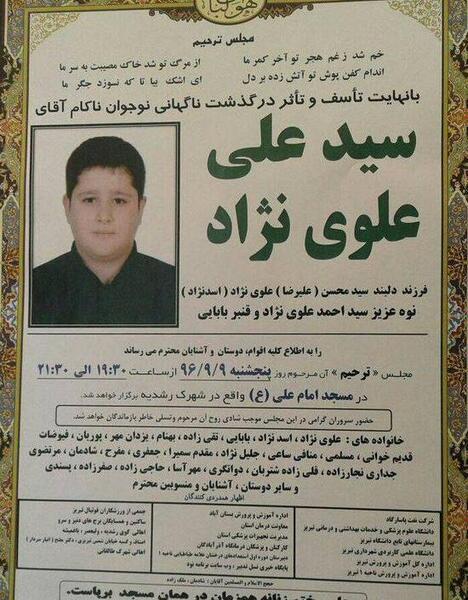 عکس عزاداری امتحانات