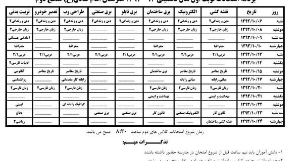 عکس عزاداری امتحانات