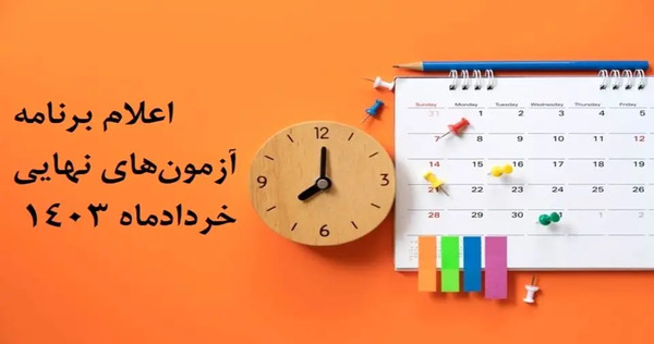 عکس عزاداری امتحانات