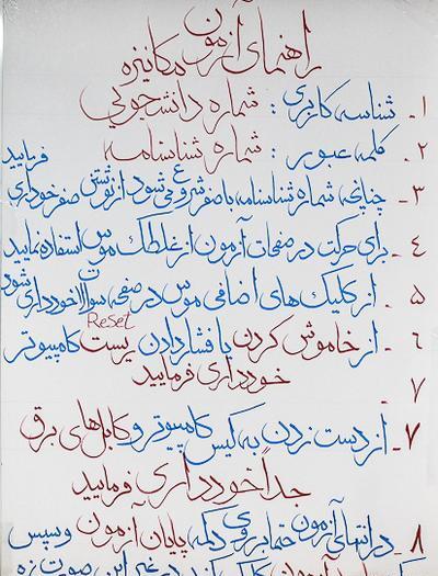 عکس عزاداری امتحانات