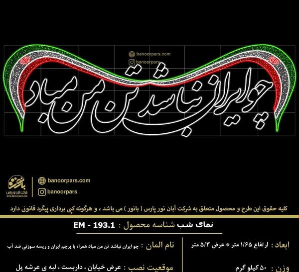 عکس پرچم ایران قلب