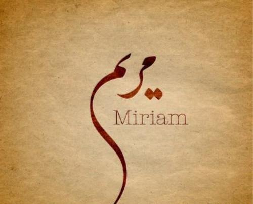 عکس نوشته مریم شیک