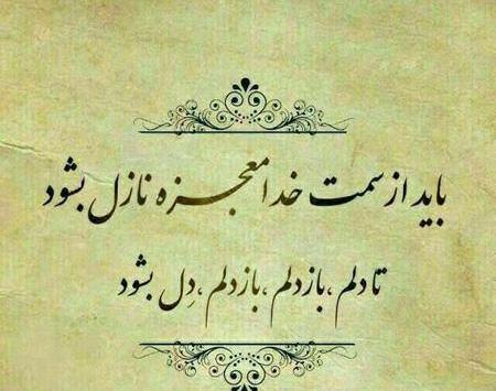 عکس نوشته شعر برای وضعیت واتساپ