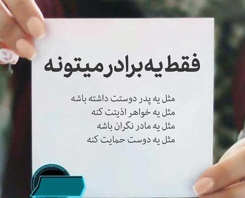 عکس نوشته برادر شوهر عزیزم روحت شاد