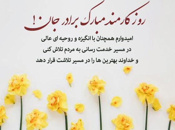 عکس نوشته برادر شوهر عزیزم روحت شاد