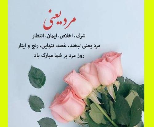 عکس نوشته برادر شوهر عزیزم روحت شاد