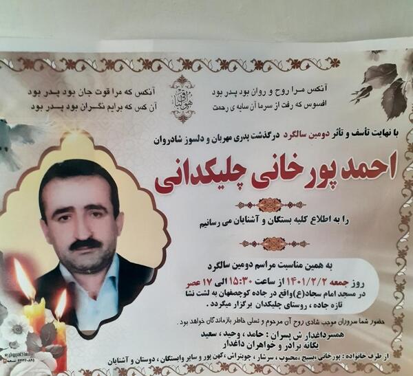 عکس نوشته برادر شوهر عزیزم روحت شاد