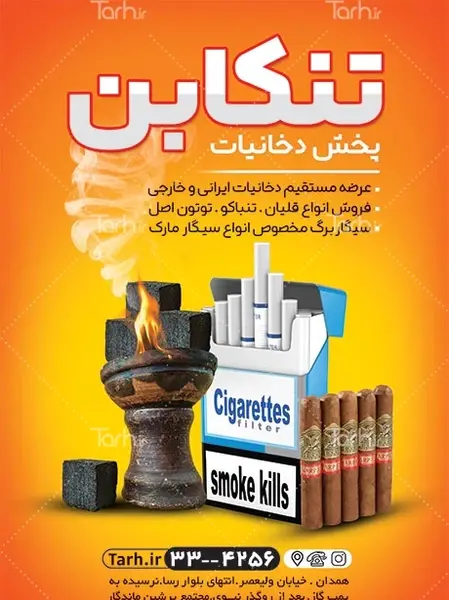 عکس سیگار خارجی