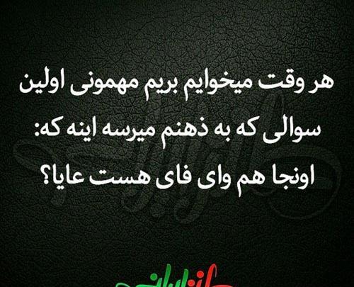 عکس پرحاشیه طنز