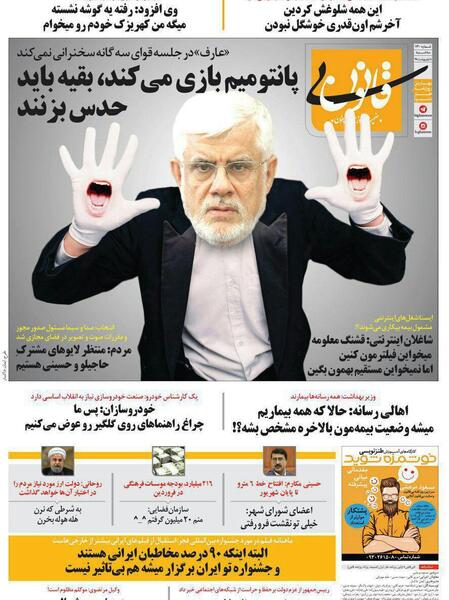 عکس پرحاشیه طنز
