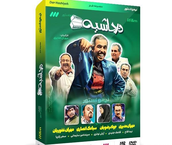عکس پرحاشیه طنز